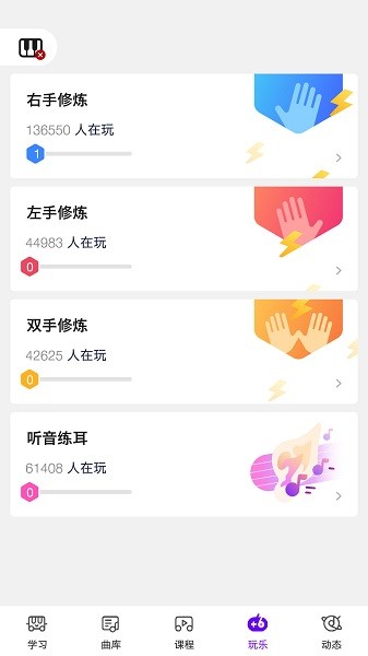 pop piano电子琴app(泡泡钢琴)截图4