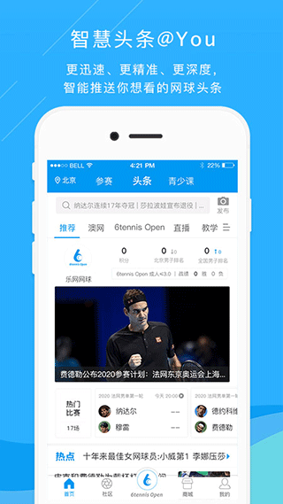 乐网网球安卓版截图2