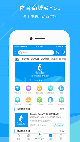 乐网网球安卓版截图3