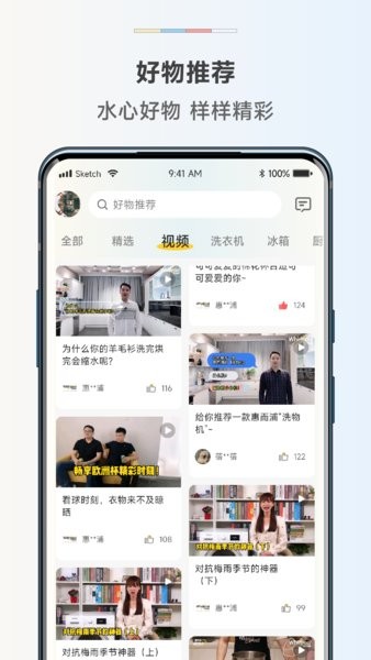 惠而浦商城官方截图4
