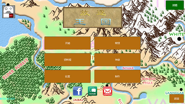 放逐王国最新版汉化版截图1