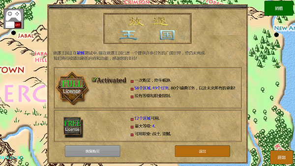 放逐王国最新版汉化版截图2