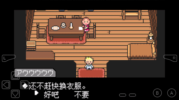 地球冒险3汉化版截图1