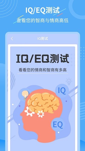 智能换发型助手软件截图1