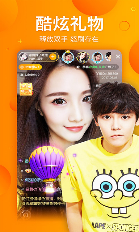丫播直播app截图2