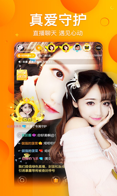 丫播直播app截图3