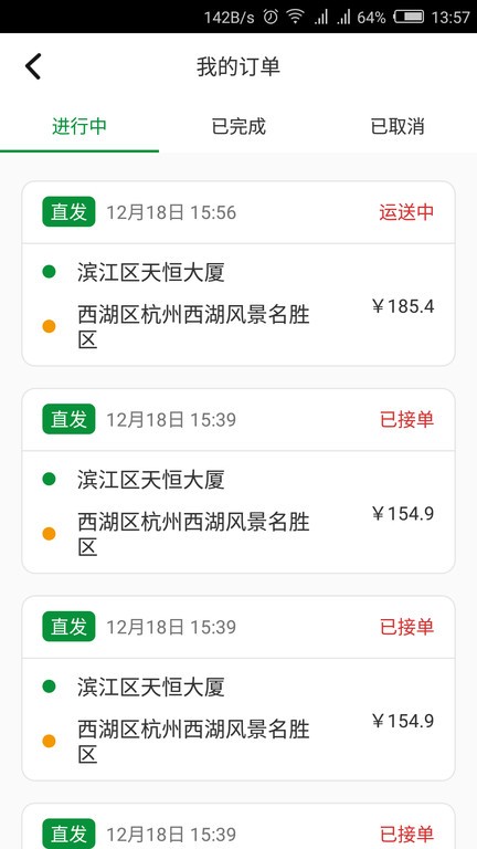 鹿叭叭拖车平台截图1