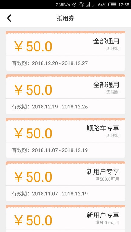 鹿叭叭拖车平台截图2