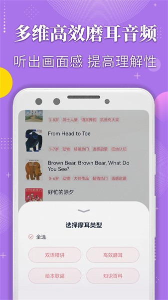 蜗牛绘本最新版截图3