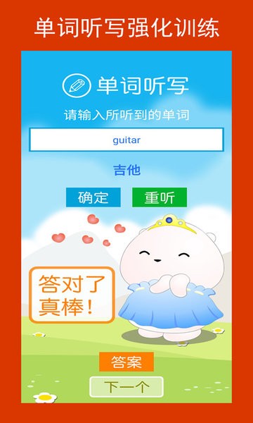 七年级英语电子课本应用截图