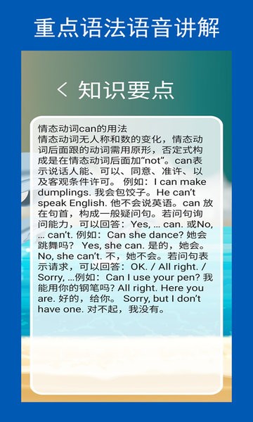 新目标英语七年级下册app截图4
