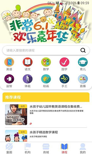 童伴app截图3