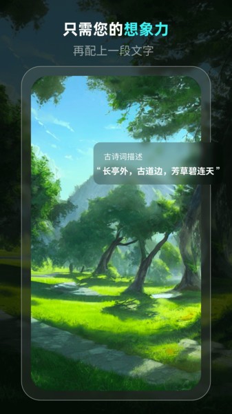 灵境最新版截图4