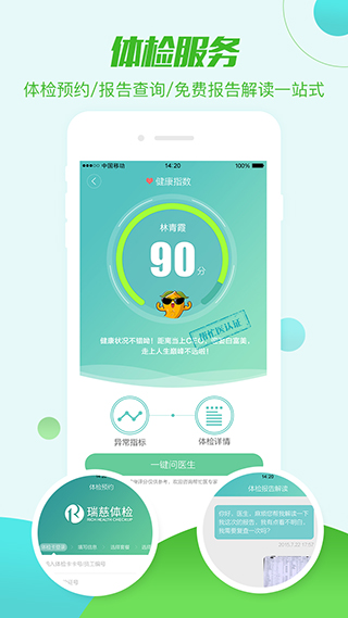 帮忙医app截图3