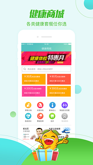 帮忙医app截图4