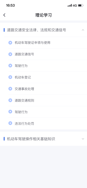 林浪计时软件截图2