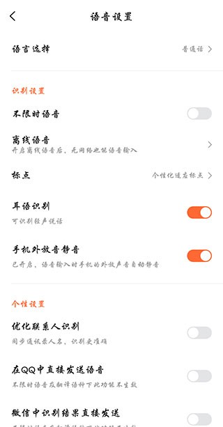 搜狗输入法努比亚版最新版