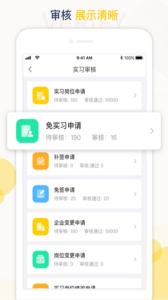 工学云官方版截图1
