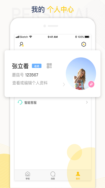 工学云官方版截图3
