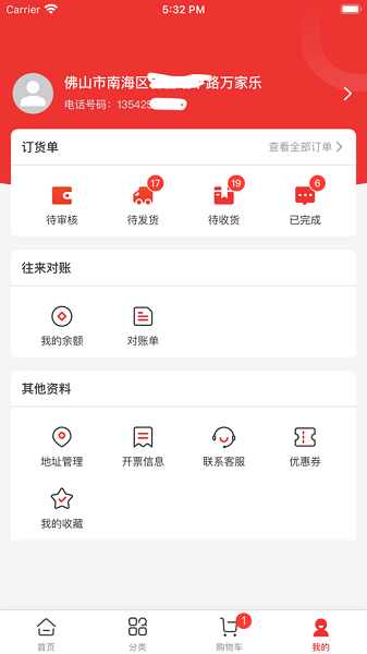乐云销安卓版
