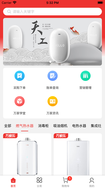 乐云销app截图1
