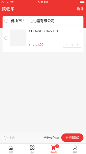 乐云销app截图2