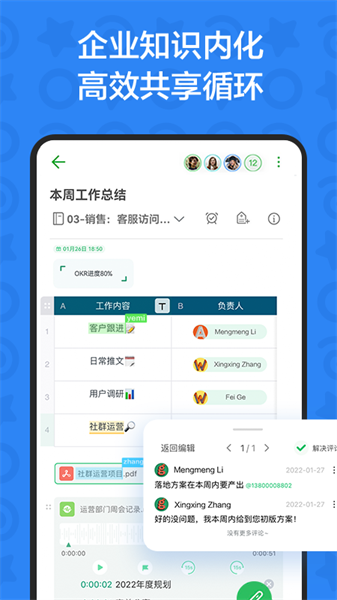 印象团队官方版截图1