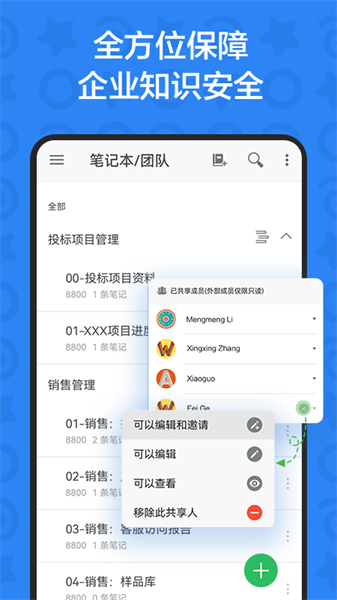 印象团队官方版截图2