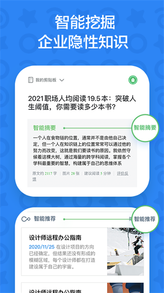 印象团队官方版截图3