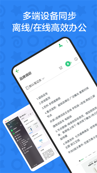 印象团队官方版截图4