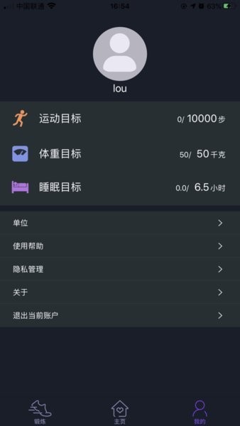 奇瑞手表钥匙(chery watch)截图2