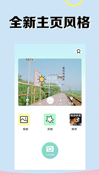 水印相机专业版(更名为水印照相机)截图3