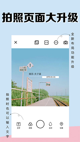 水印相机专业版(更名为水印照相机)截图4