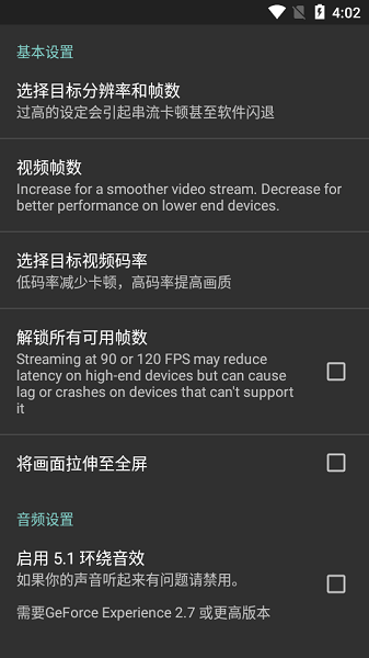 moonlight串流app