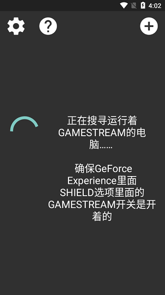 月光串流moonlight软件截图1