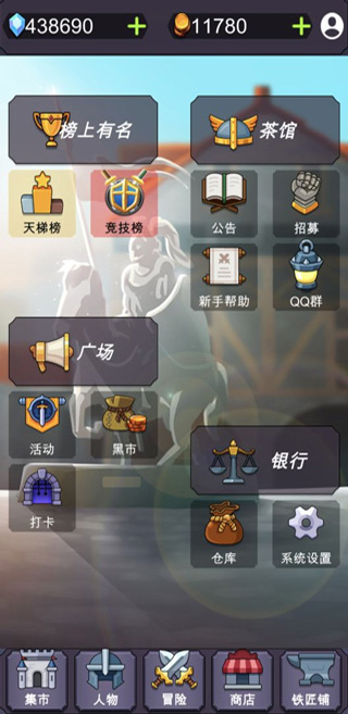 群英会游戏截图1