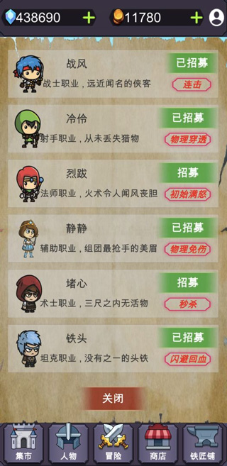 群英会游戏截图2