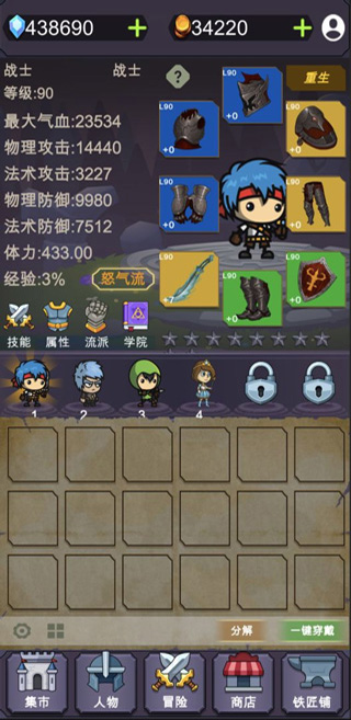 群英会游戏截图3