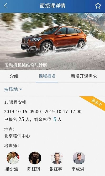 bmw悦学苑app下载