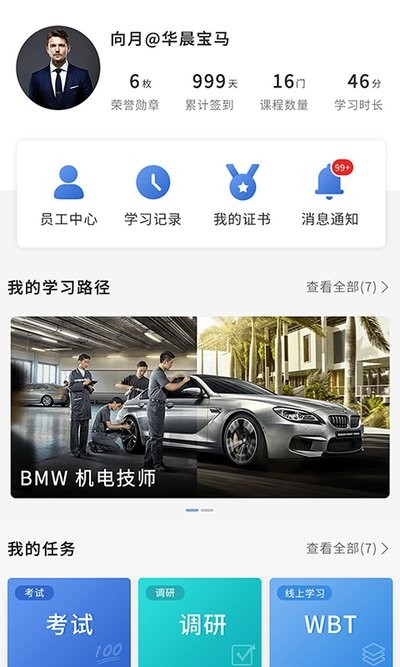 悦学苑最新版app截图1