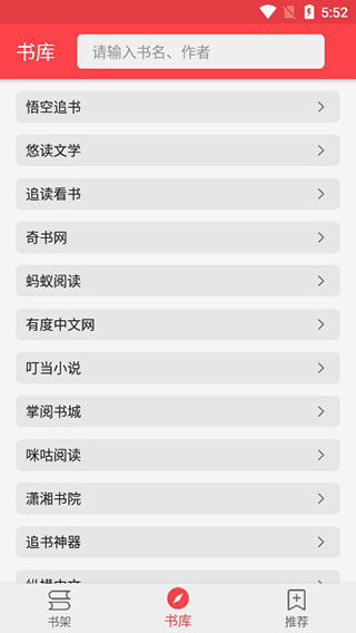 飞鸟小说app截图1