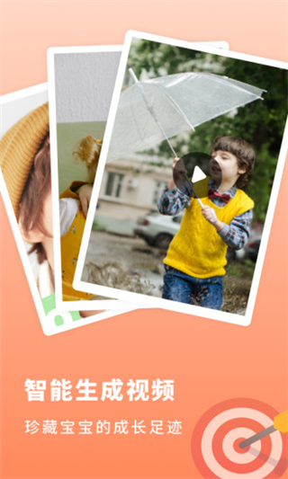 宝宝成长记录app截图3