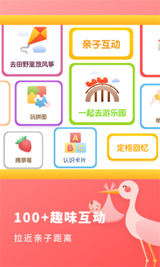 宝宝成长记录app截图4