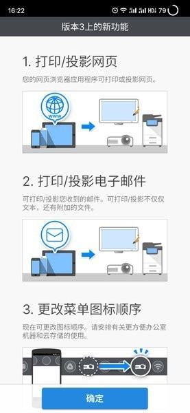 理光connector软件安卓版截图2