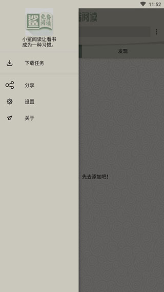 小鲨阅读app截图4