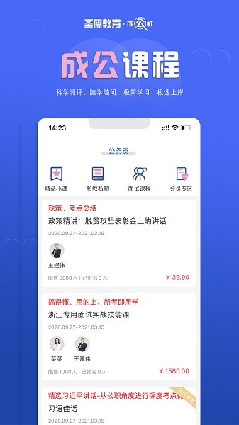 成公社官方截图1