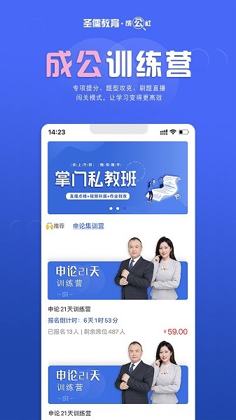 成公社官方截图3