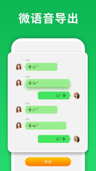 微恢复大师软件截图2