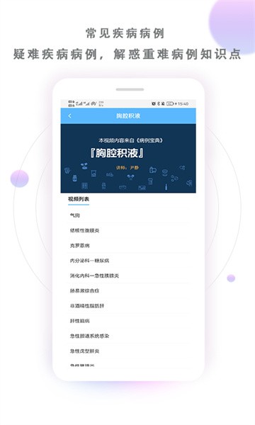 病例宝典手机版截图2