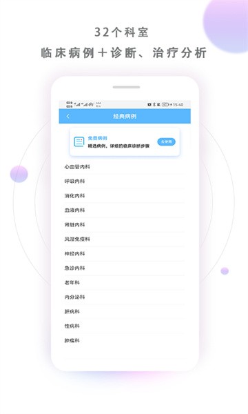 病例宝典手机版截图3